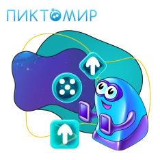 Пиктомир. Интуитивное программирование - КИБЕРшкола программирования для детей, компьютерные курсы для школьников, начинающих и подростков - KIBERone г. Дзержинск