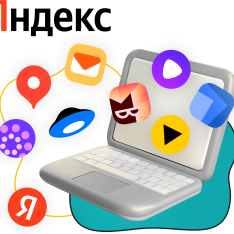 Яндекс сервисы - КИБЕРшкола программирования для детей, компьютерные курсы для школьников, начинающих и подростков - KIBERone г. Дзержинск
