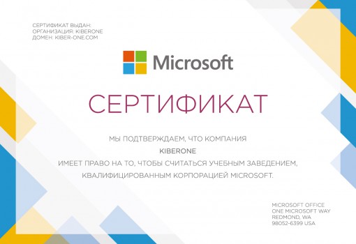 Microsoft - Школа программирования для детей, компьютерные курсы для школьников, начинающих и подростков - KIBERone г. Дзержинск