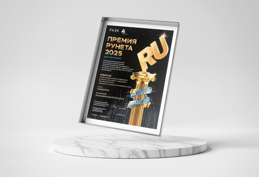 Премии Рунета 2025 - КИБЕРшкола программирования для детей, компьютерные курсы для школьников, начинающих и подростков - KIBERone г. Дзержинск