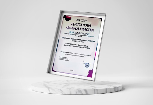 ММСО Премия года - КИБЕРшкола программирования для детей, компьютерные курсы для школьников, начинающих и подростков - KIBERone г. Дзержинск