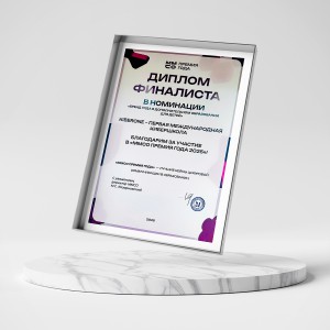 KIBERone – финалист главной образовательной премии страны «ММСО Премия года»!  - КИБЕРшкола программирования для детей, компьютерные курсы для школьников, начинающих и подростков - KIBERone г. Дзержинск